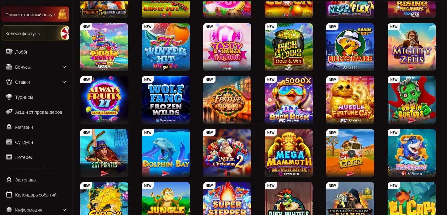 Игровой интерфейс 888старз казино с множеством слотов