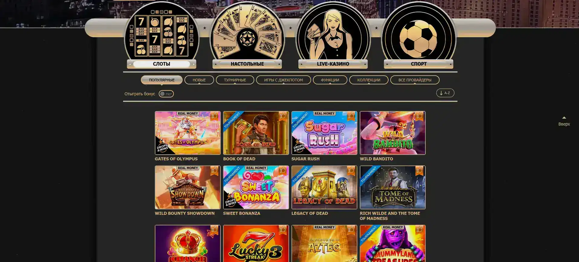 Бонусы и акции в казино 888старз на экране смартфона